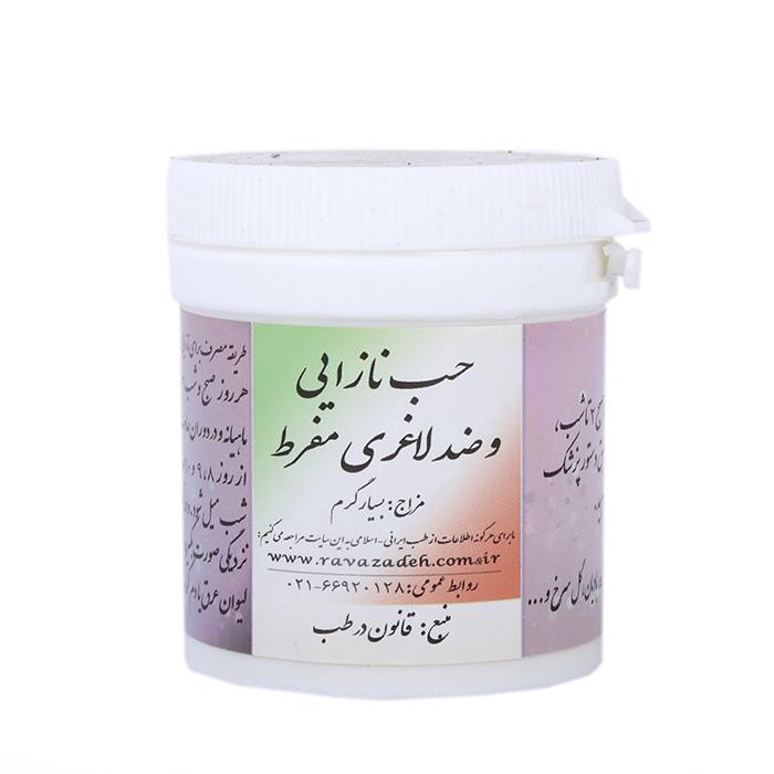 حب نازایی و ضد لاغری احیا سلامت