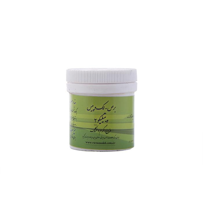 ویتیلیگو 2 (داروی برص) احیا سلامت