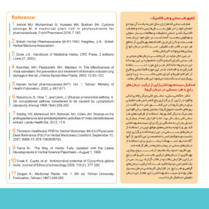 شربت گیاهی شش ناب یاس ناب