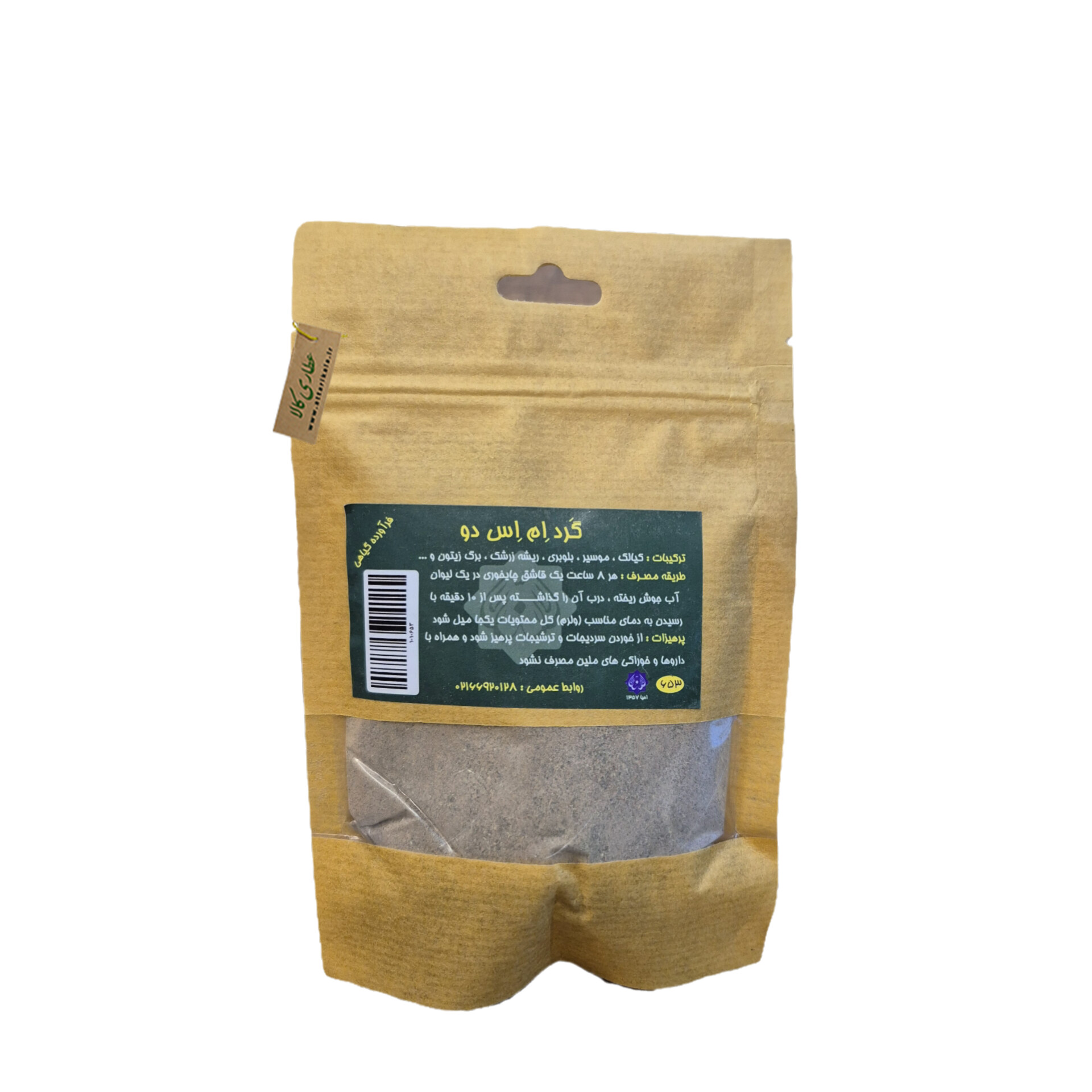 گرد ام اس دو احیا سلامت