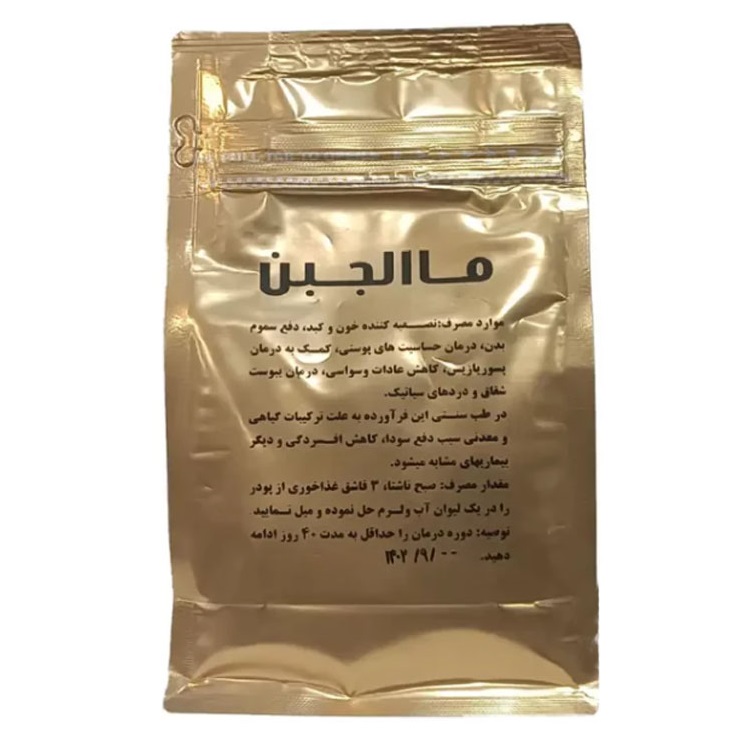 ماءالجبن ( آب پنیر ) موسسه حجامت ایران