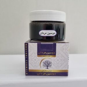 دوسین مردان 150 گرم موسسه حجامت ایران