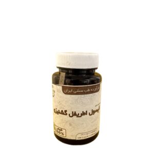 اطریفل گشنیزی حکیم خیراندیش(موسسه حجامت)