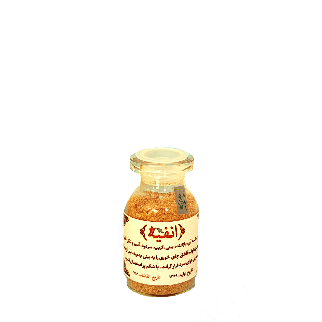پودر عطسه آور (انفیه) موسسه حجامت ایران