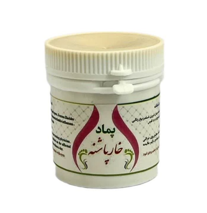 پماد خارپاشنه موسسه حجامت ایران