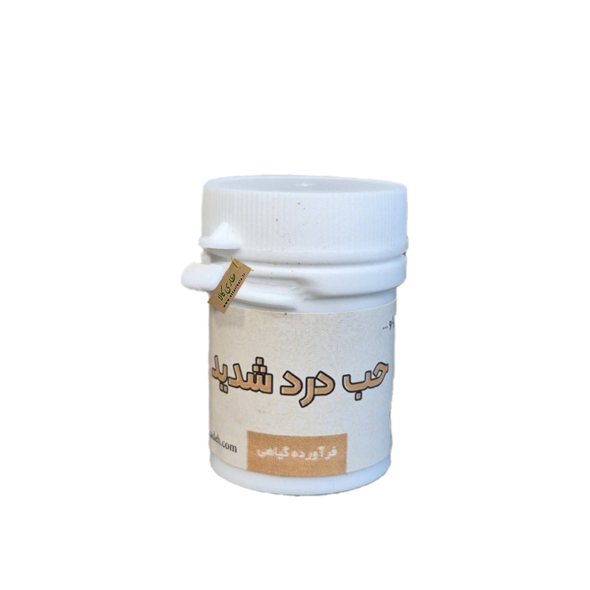 حب درد شدید احیا سلامت