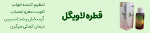 داروهای طب سنتی