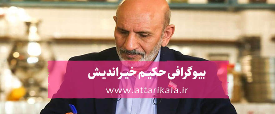 داروهای طب سنتی