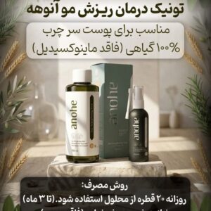 تونیک مو آنوهه