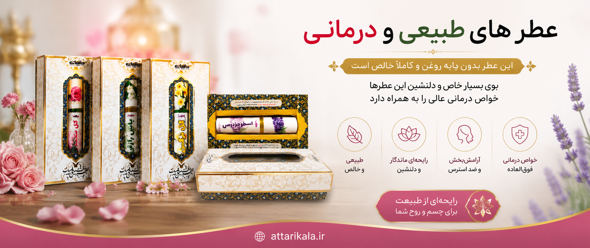 natrual perfum