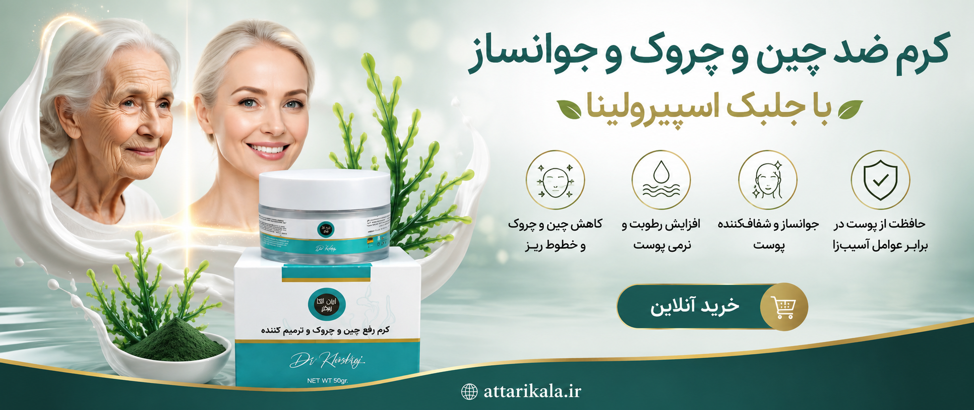 kerem-spirulina