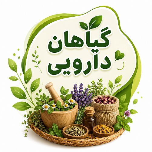 داروهای طب سنتی